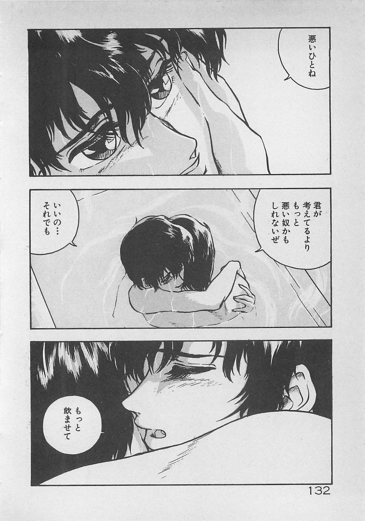 [Johnson Tsutomu] Limit Ippai! page 134 full