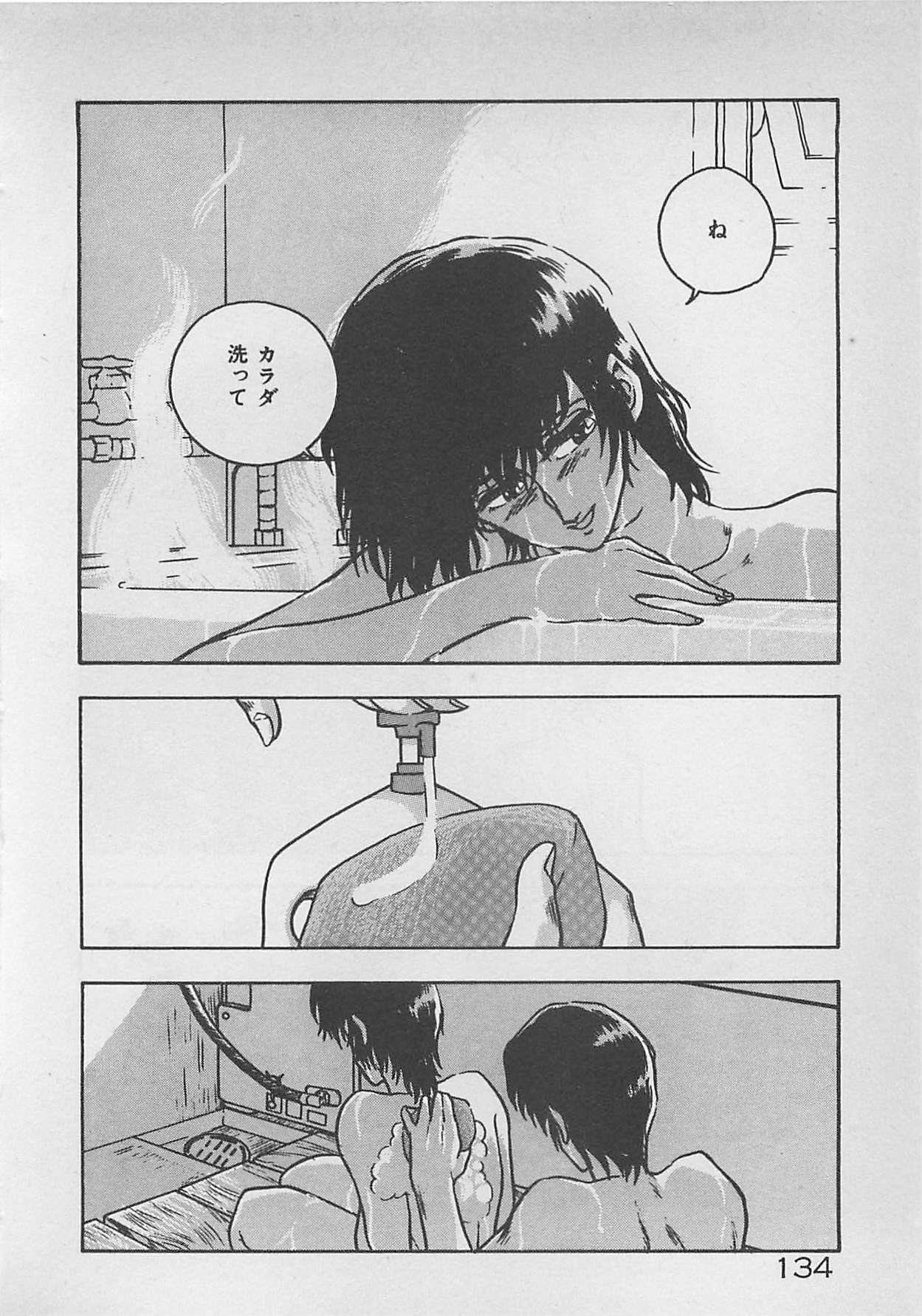 [Johnson Tsutomu] Limit Ippai! page 136 full