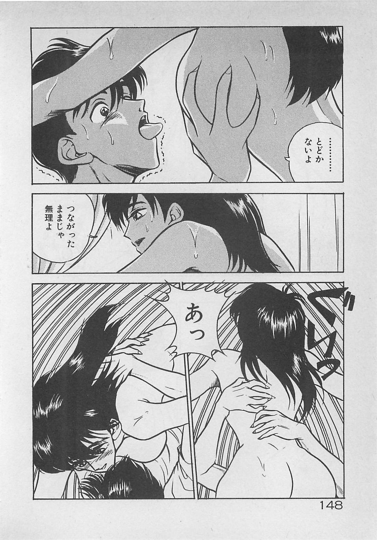[Johnson Tsutomu] Limit Ippai! page 150 full