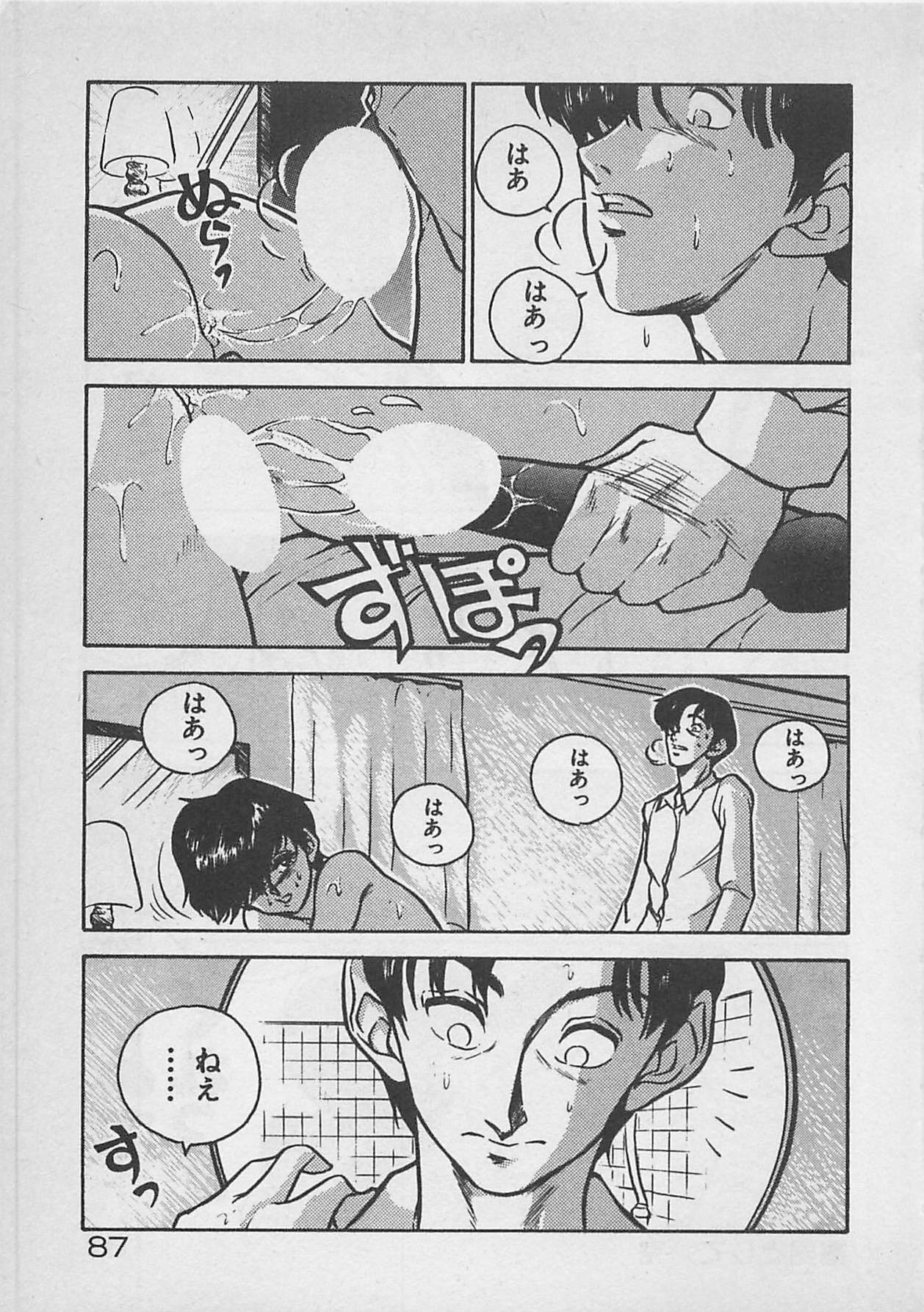 [Johnson Tsutomu] Limit Ippai! page 89 full