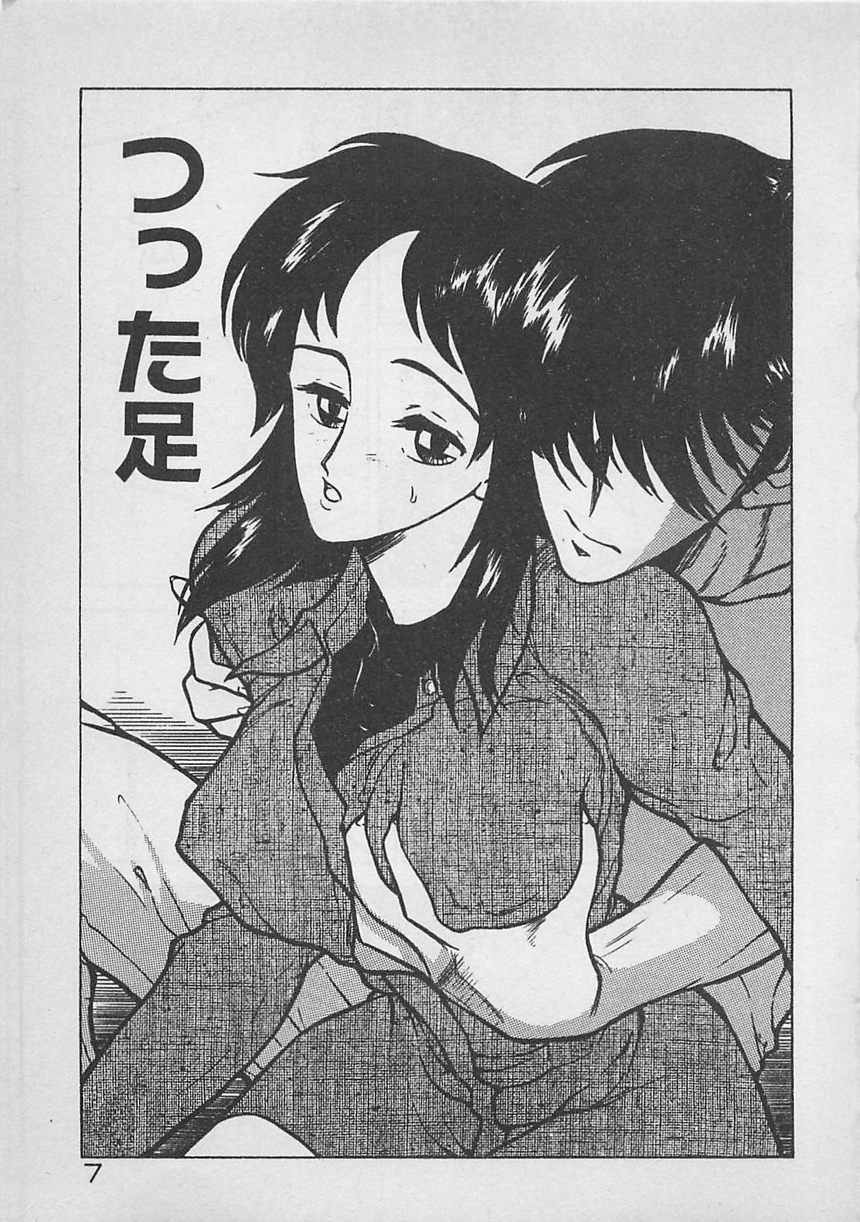 [Johnson Tsutomu] Limit Ippai! page 9 full