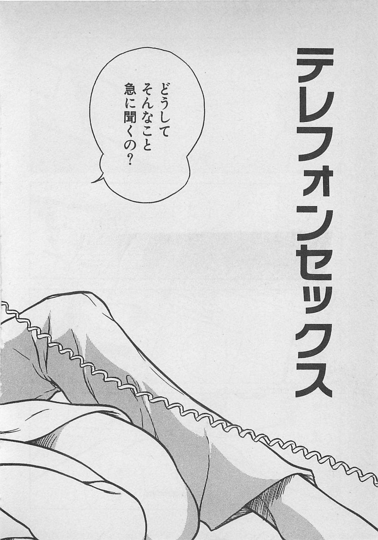 [Johnson Tsutomu] Limit Ippai! page 92 full