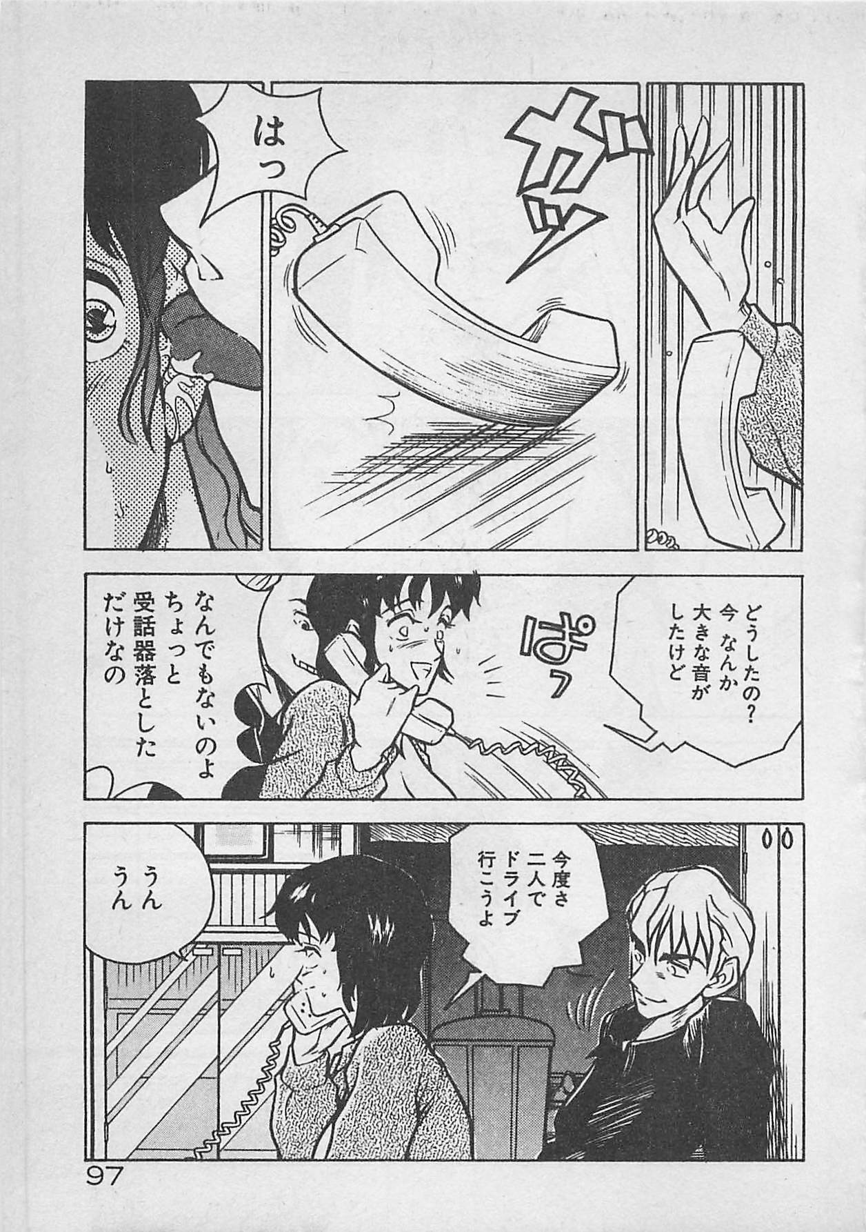 [Johnson Tsutomu] Limit Ippai! page 99 full