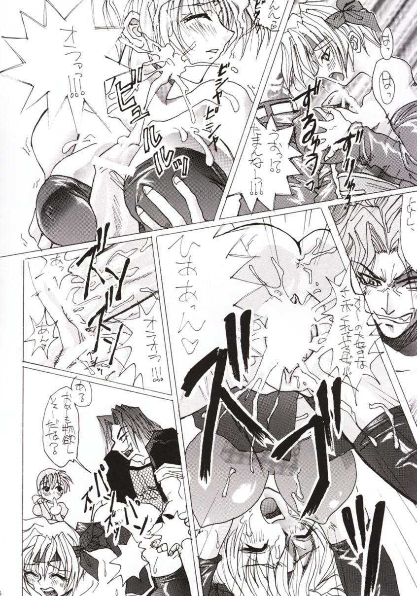[Dikuta Factory Comics] White Queen (Dead or Alive) page 11 full