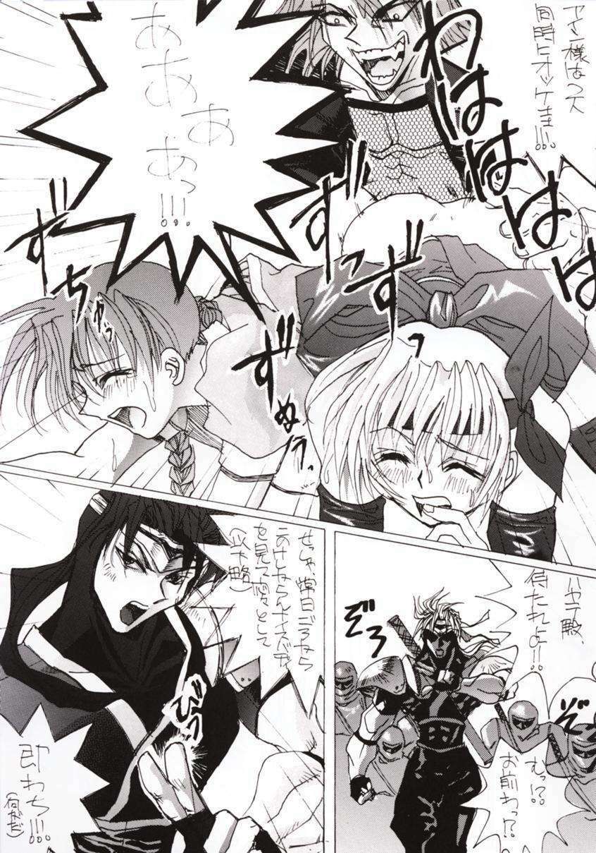 [Dikuta Factory Comics] White Queen (Dead or Alive) page 12 full