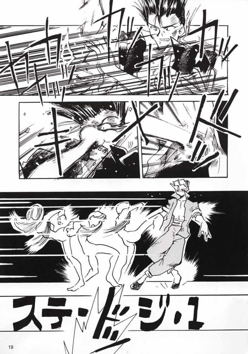 [Dikuta Factory Comics] White Queen (Dead or Alive) page 16 full