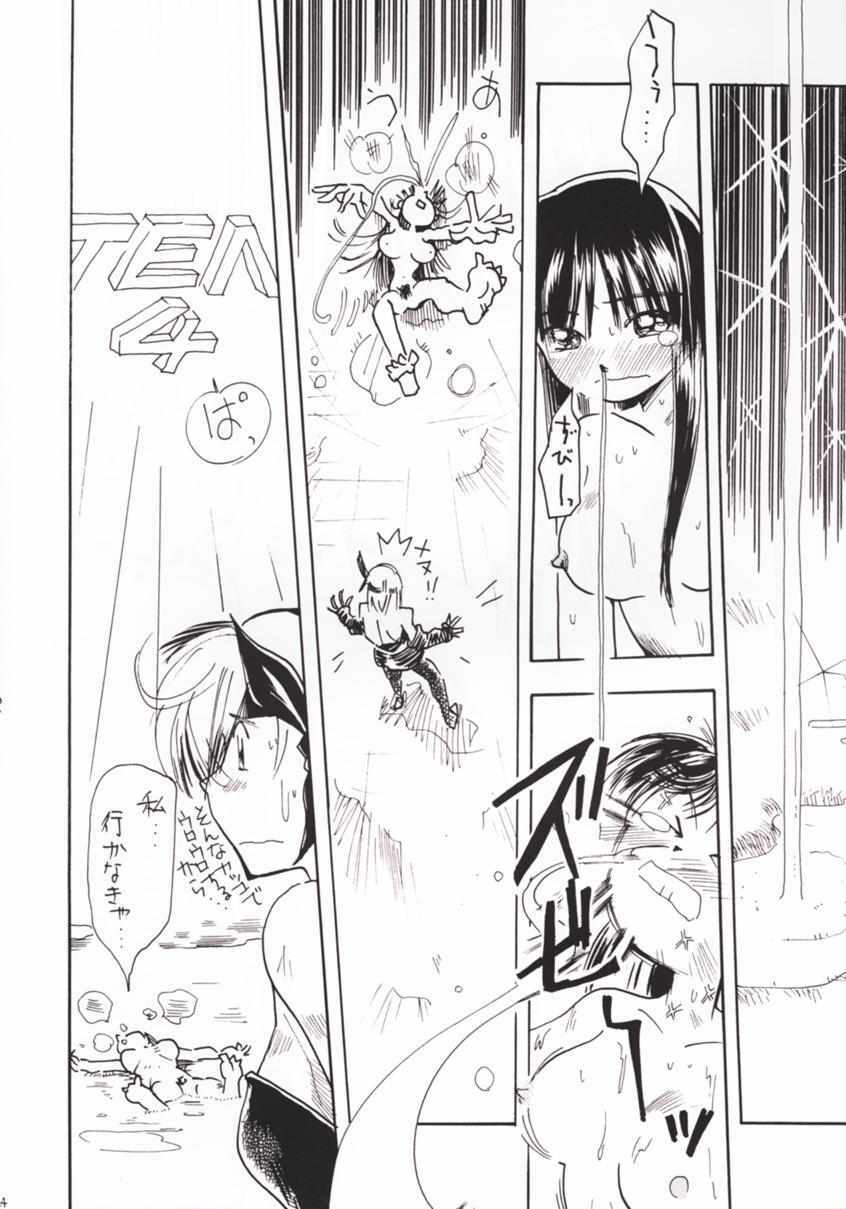 [Dikuta Factory Comics] White Queen (Dead or Alive) page 21 full