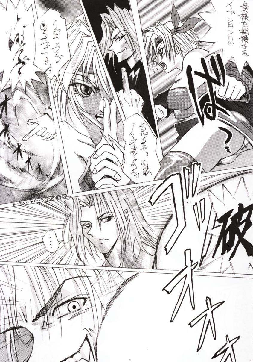 [Dikuta Factory Comics] White Queen (Dead or Alive) page 8 full