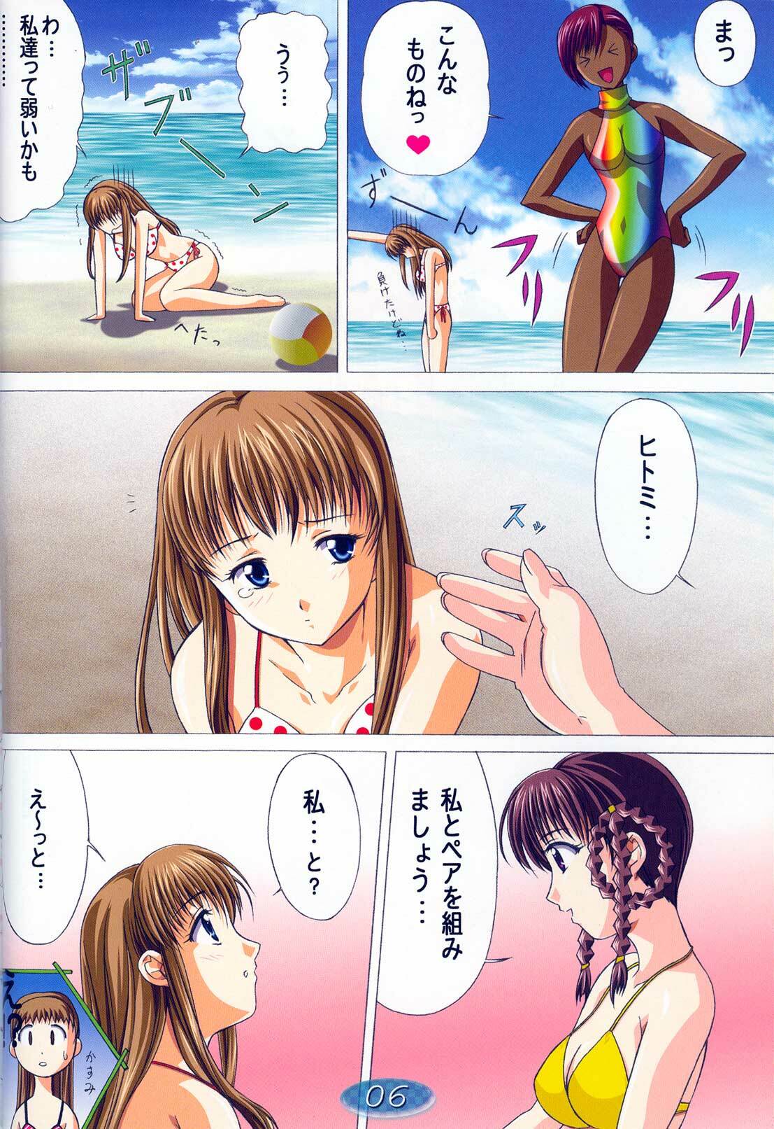 (C64) [Gurumepoppo (Dr.momo)] TRIPLE EXS (Dead or Alive) page 5 full
