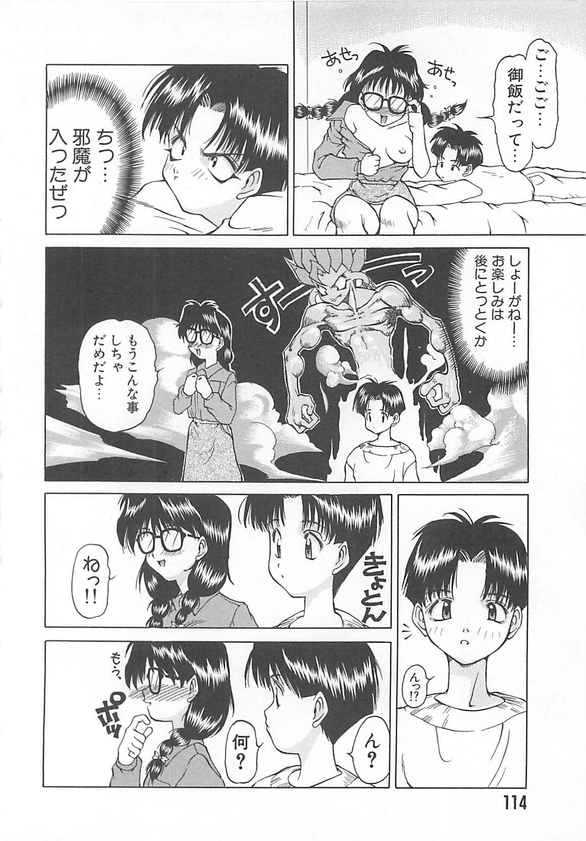 [Ibu Hidekichi] Fu-Tai-Ten page 115 full
