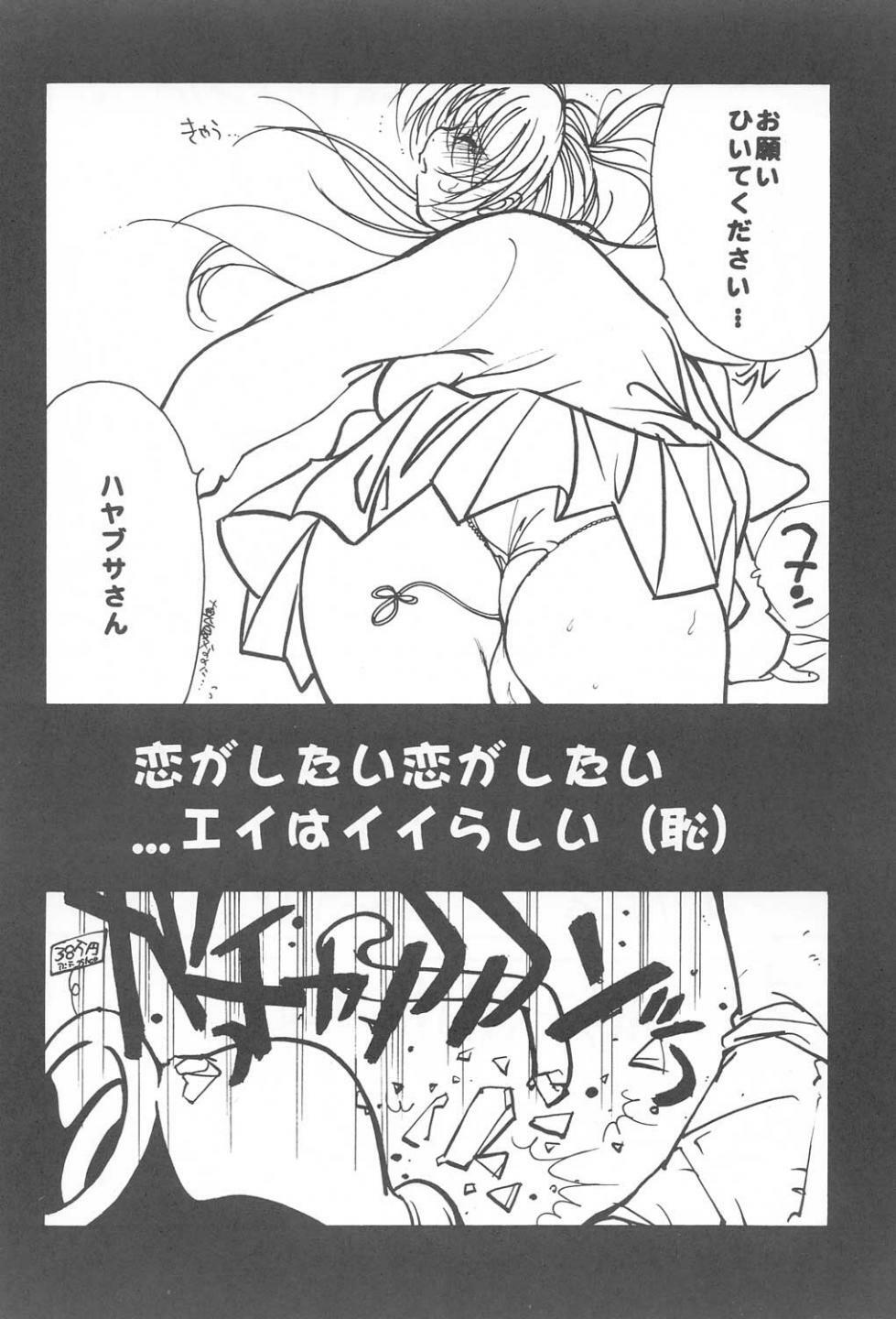 [Fuzokukugayama Kinder Garten] The Deep Sea (Dead or Alive) page 16 full