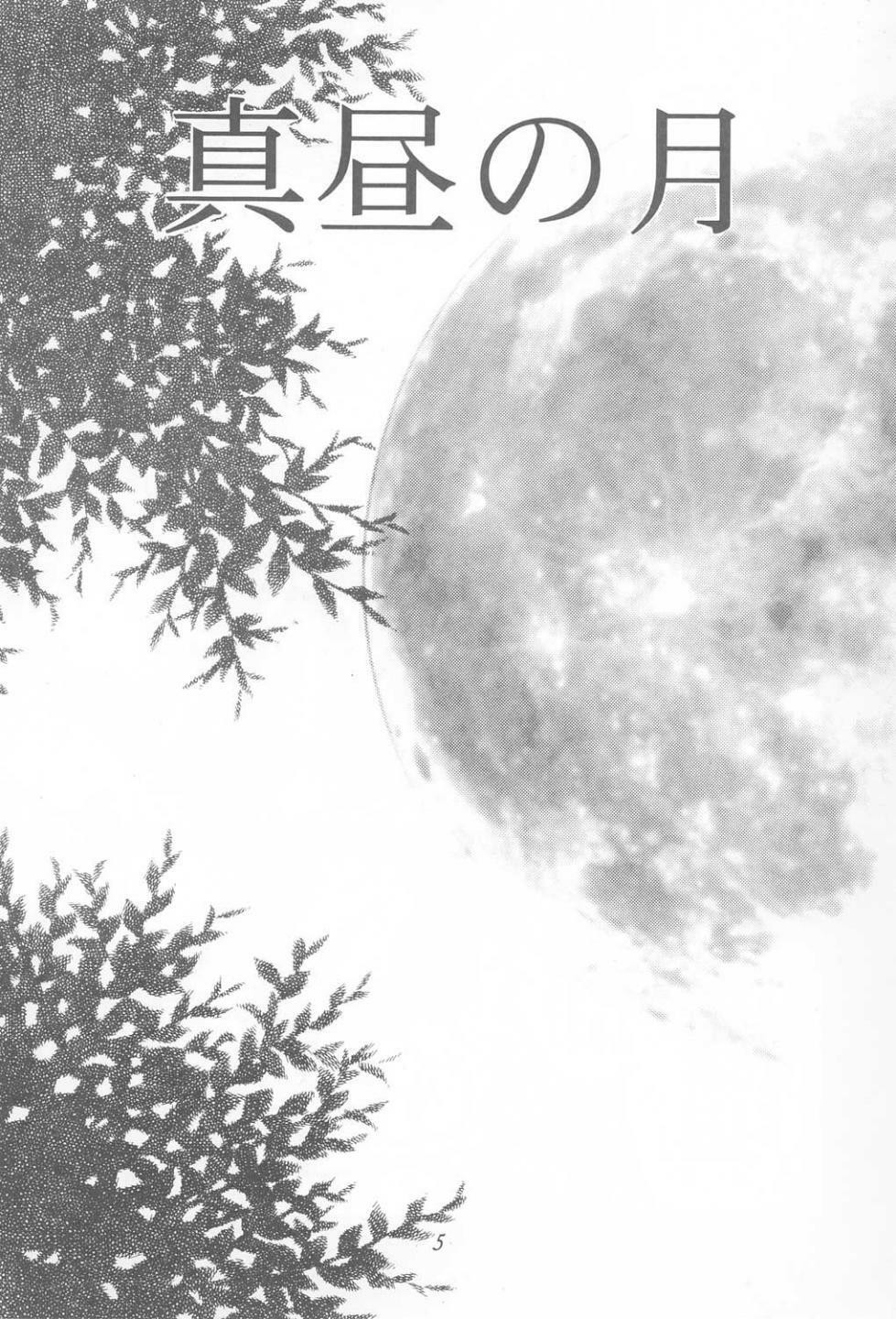 [Fuzokukugayama Kinder Garten] The Deep Sea (Dead or Alive) page 4 full