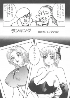 [Fuzokukugayama Kinder Garten] The Deep Sea (Dead or Alive) - page 12