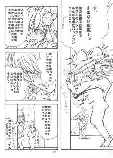 [Fuzokukugayama Kinder Garten] The Deep Sea (Dead or Alive) - page 18