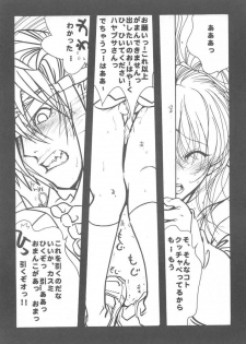 [Fuzokukugayama Kinder Garten] The Deep Sea (Dead or Alive) - page 19