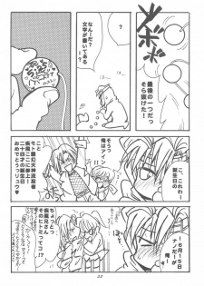 [Fuzokukugayama Kinder Garten] The Deep Sea (Dead or Alive) - page 21