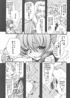 [Fuzokukugayama Kinder Garten] The Deep Sea (Dead or Alive) - page 6