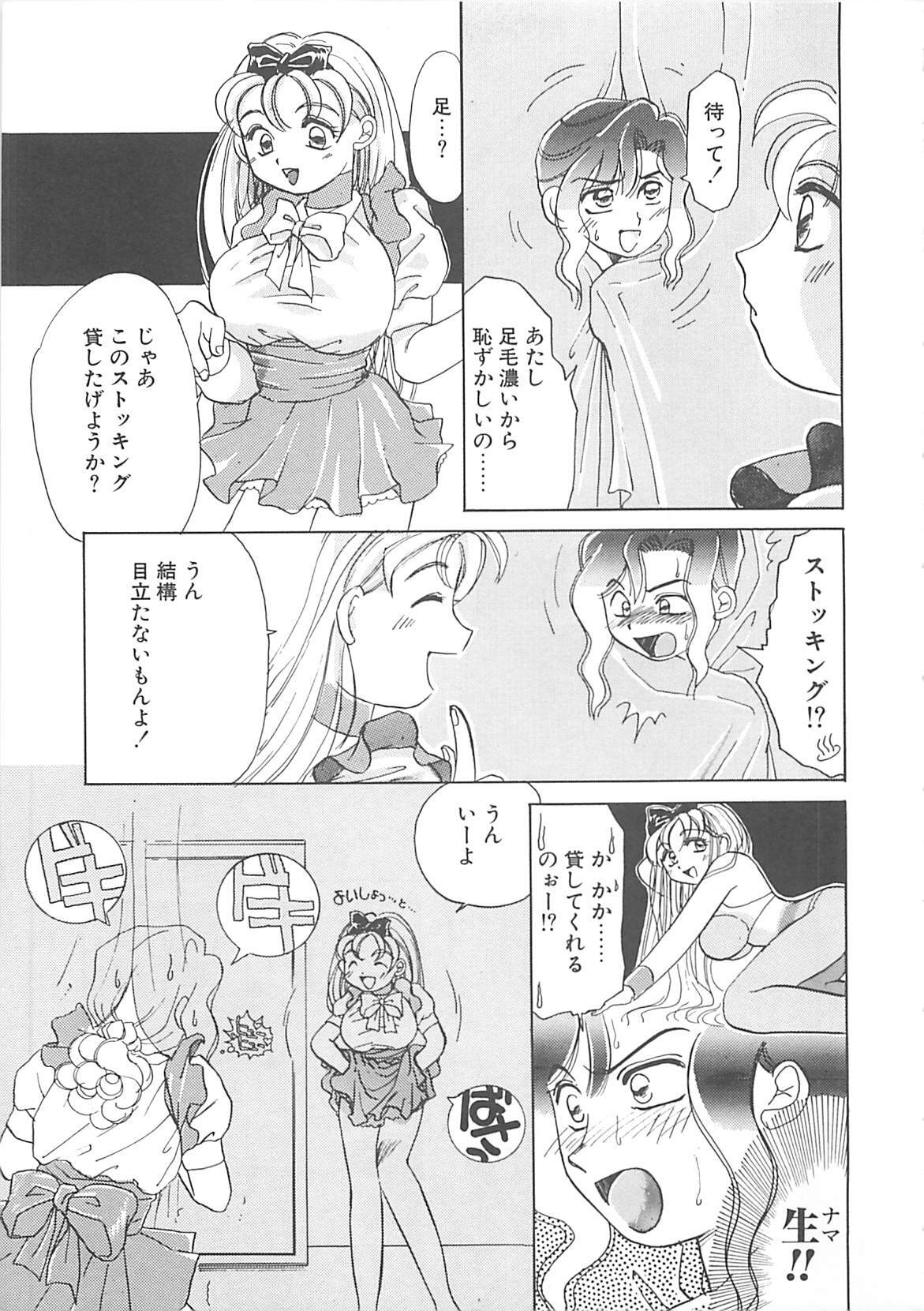 [Hyou Takayuki] AA Omachidou-sama!! page 10 full