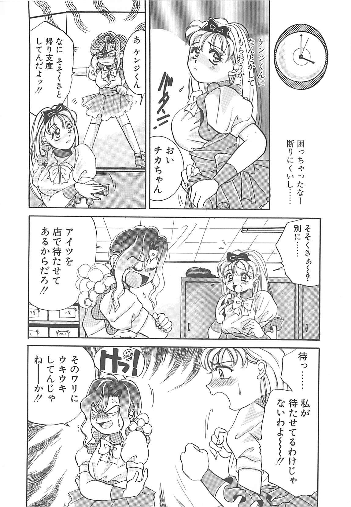 [Hyou Takayuki] AA Omachidou-sama!! page 141 full