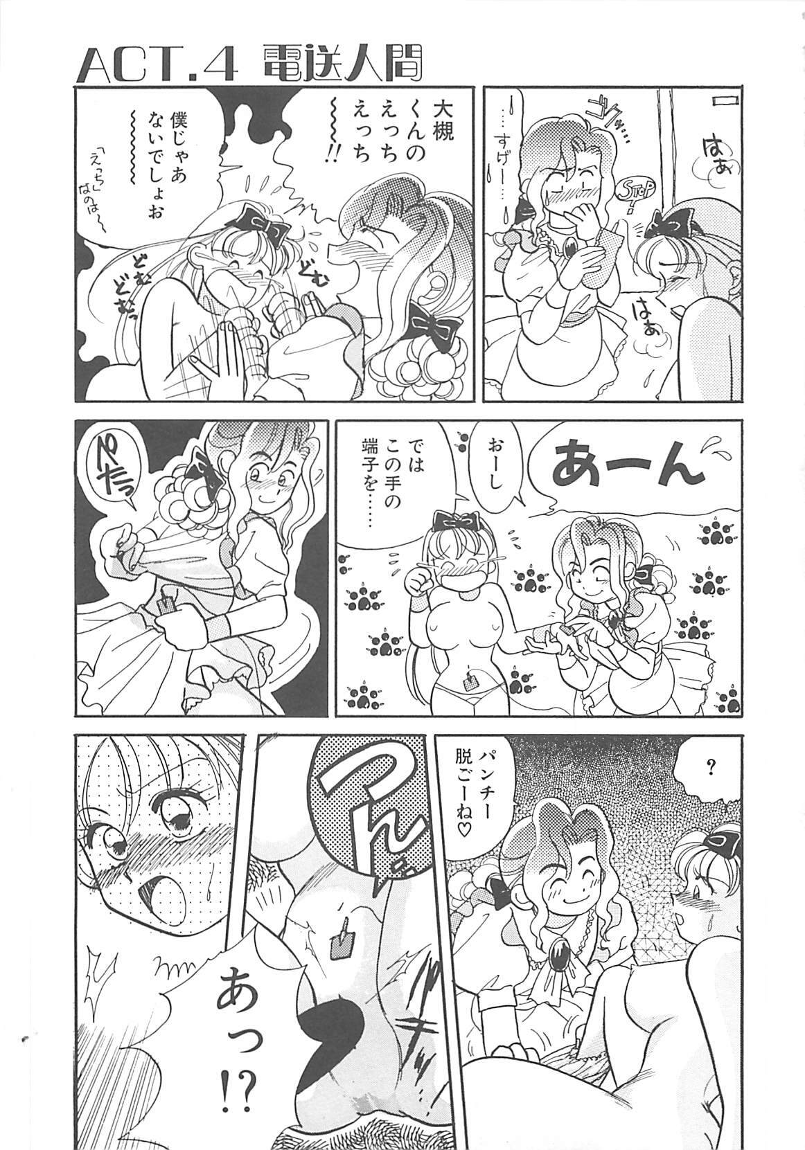 [Hyou Takayuki] AA Omachidou-sama!! page 70 full
