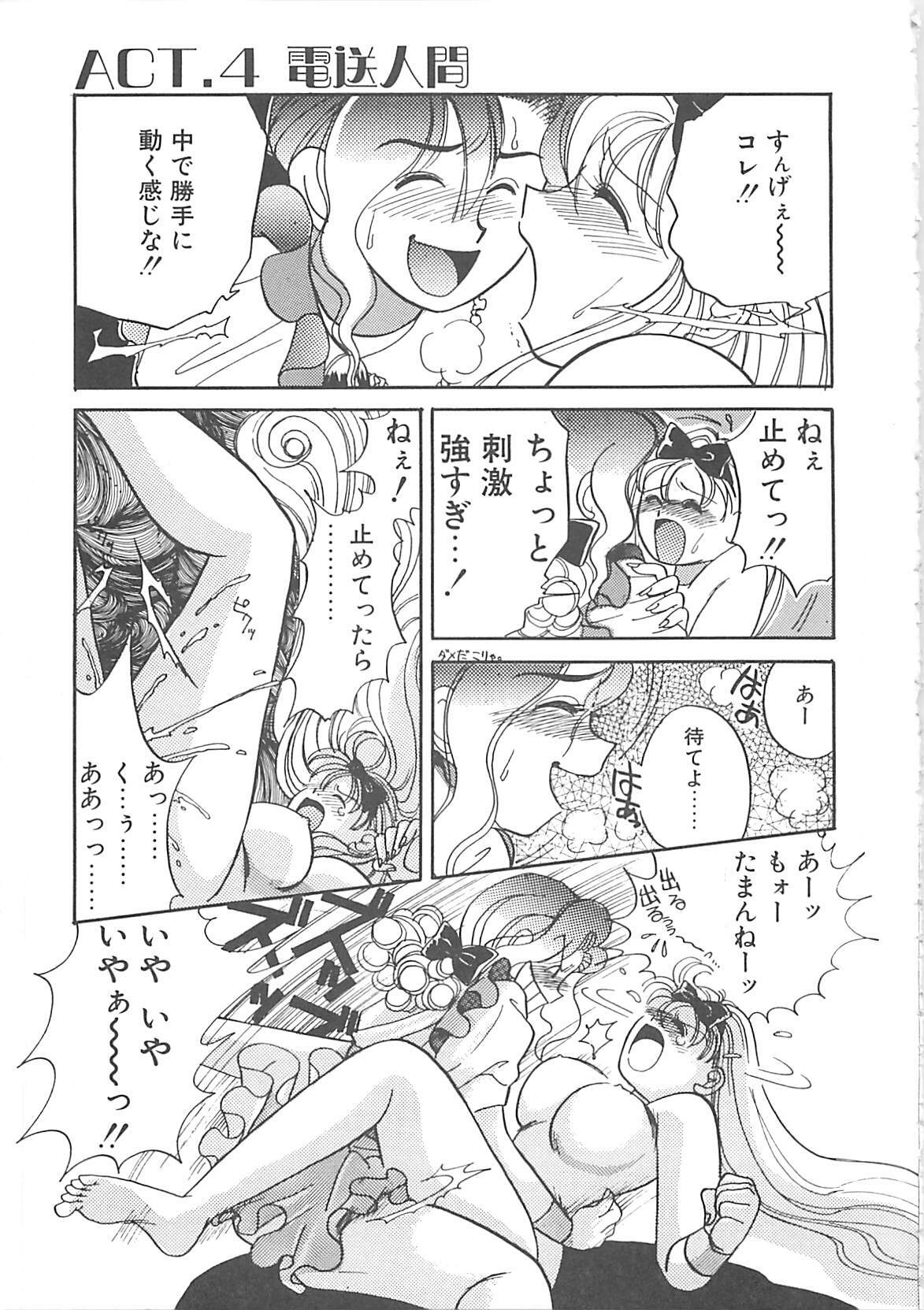 [Hyou Takayuki] AA Omachidou-sama!! page 72 full
