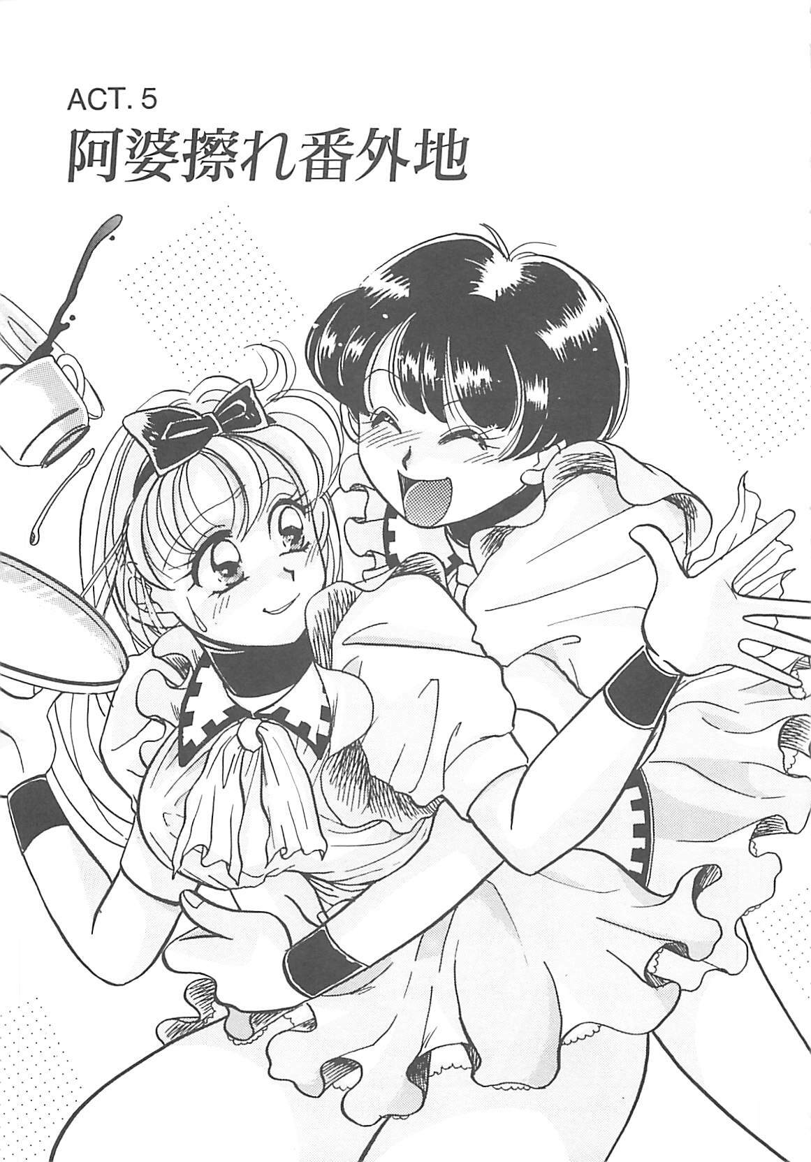 [Hyou Takayuki] AA Omachidou-sama!! page 74 full