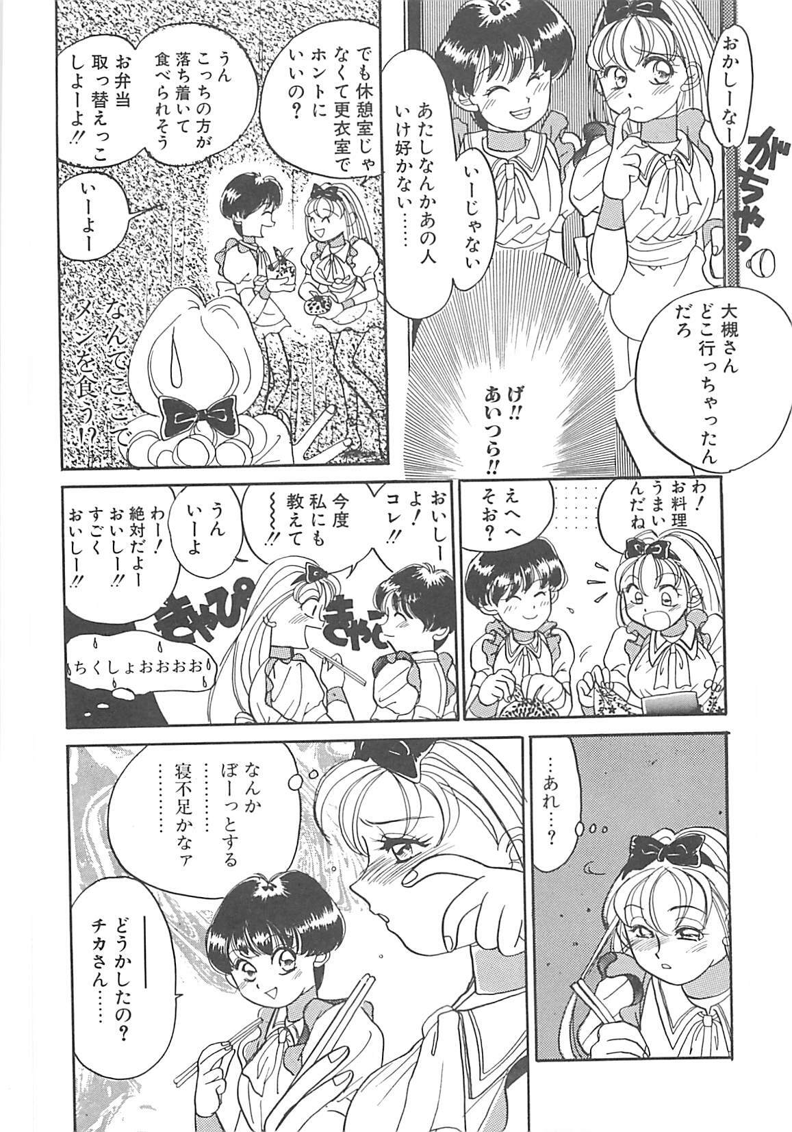 [Hyou Takayuki] AA Omachidou-sama!! page 80 full