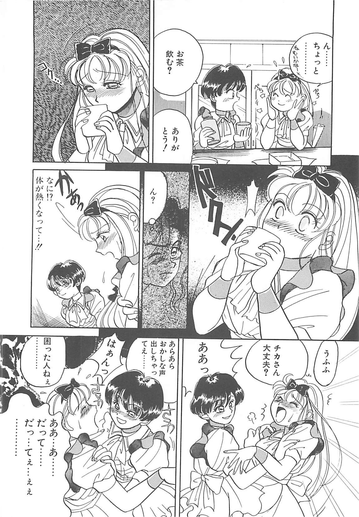 [Hyou Takayuki] AA Omachidou-sama!! page 81 full