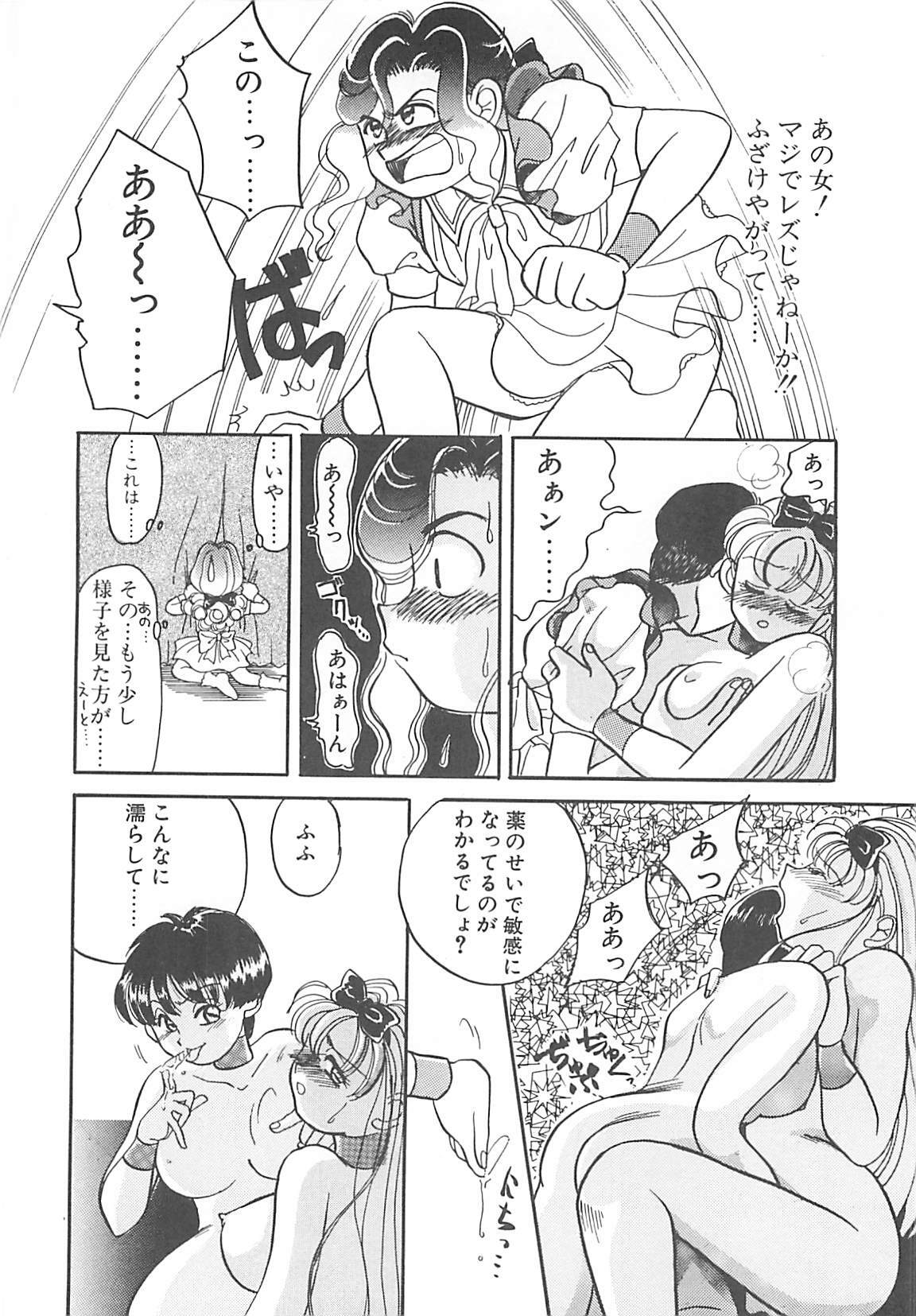 [Hyou Takayuki] AA Omachidou-sama!! page 83 full