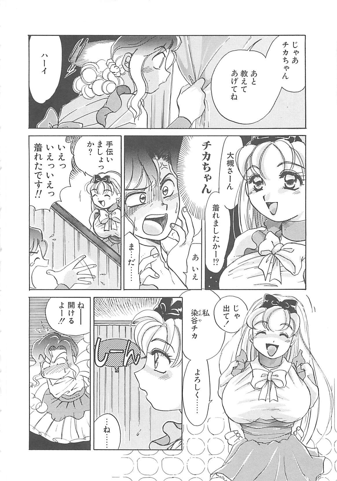[Hyou Takayuki] AA Omachidou-sama!! page 9 full