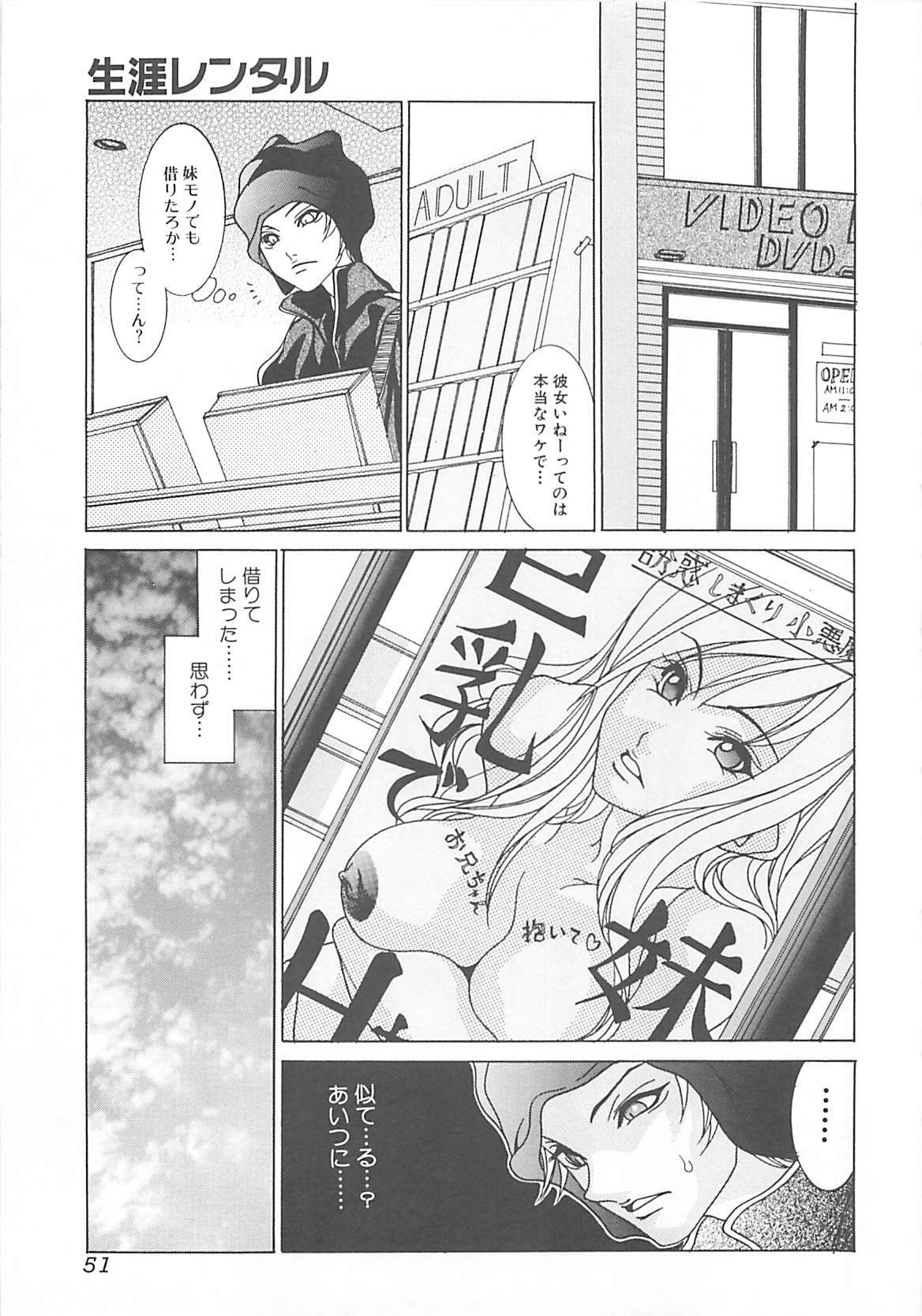 [A.O.I] Otona no Koi. page 51 full