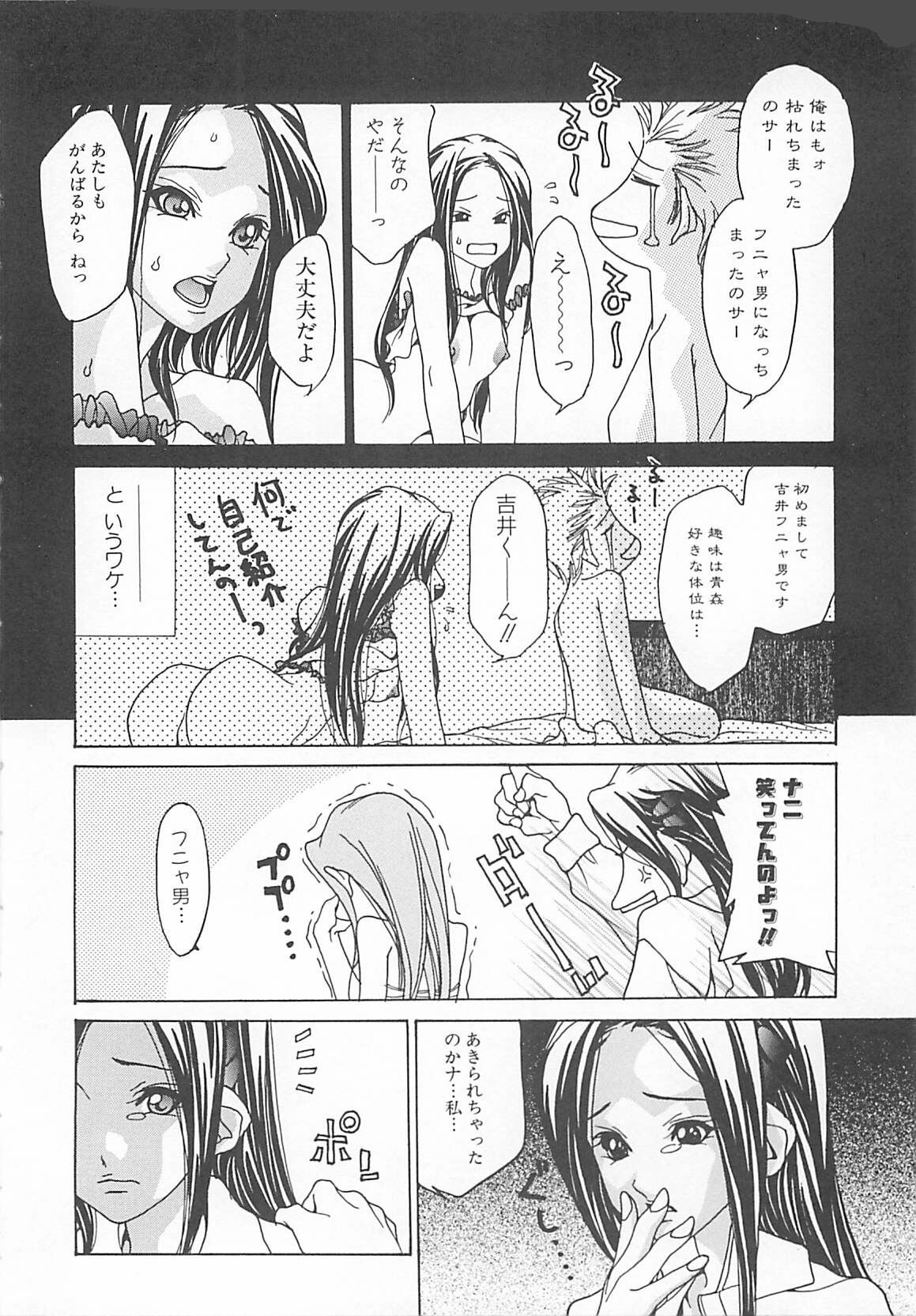 [A.O.I] Otona no Koi. page 86 full
