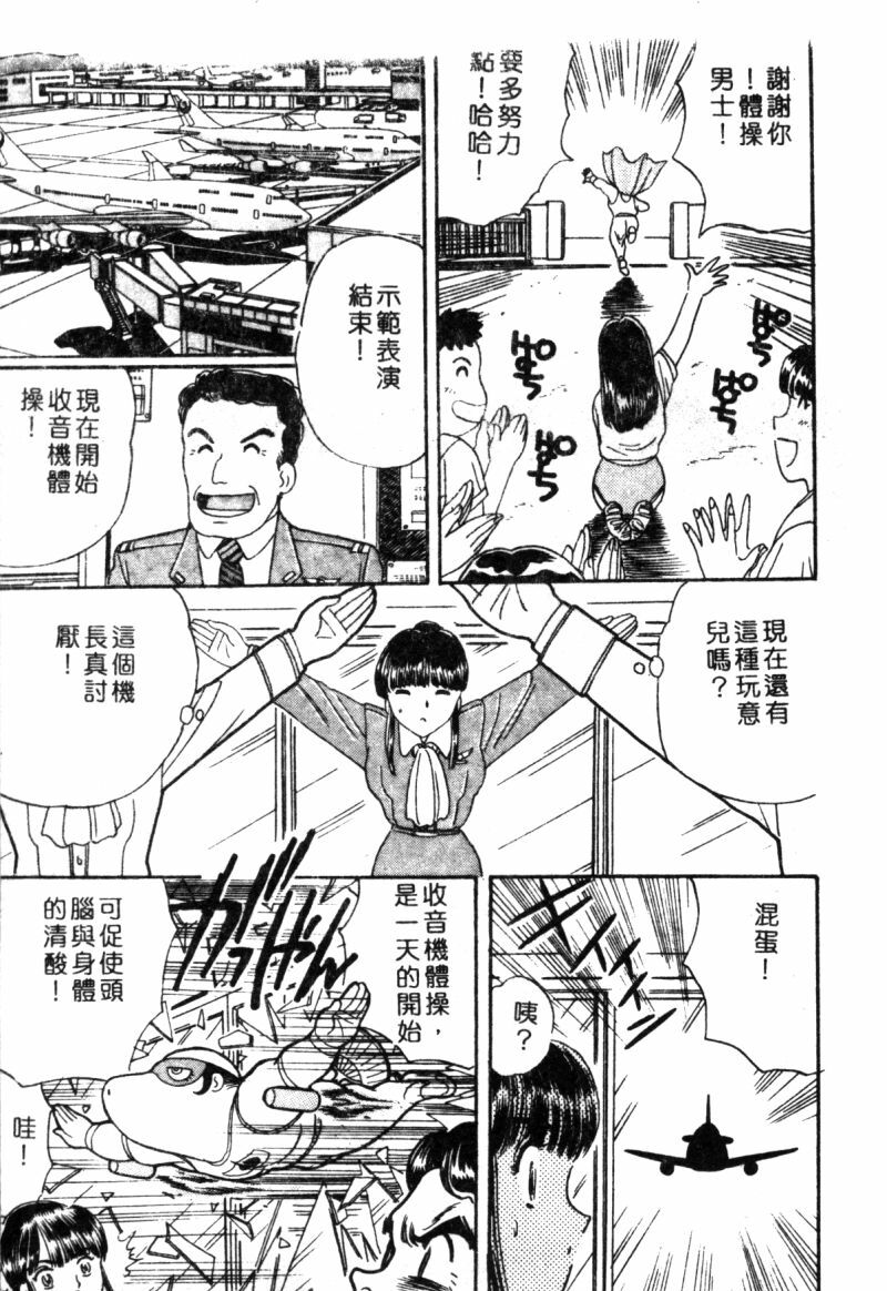 [Fujita Jun] Dorei Bishoujo [Chinese] page 152 full