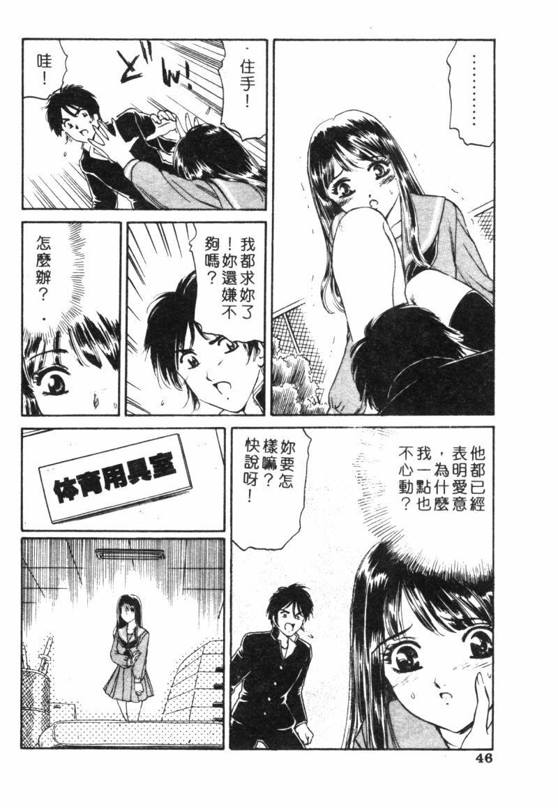 [Fujita Jun] Dorei Bishoujo [Chinese] page 39 full