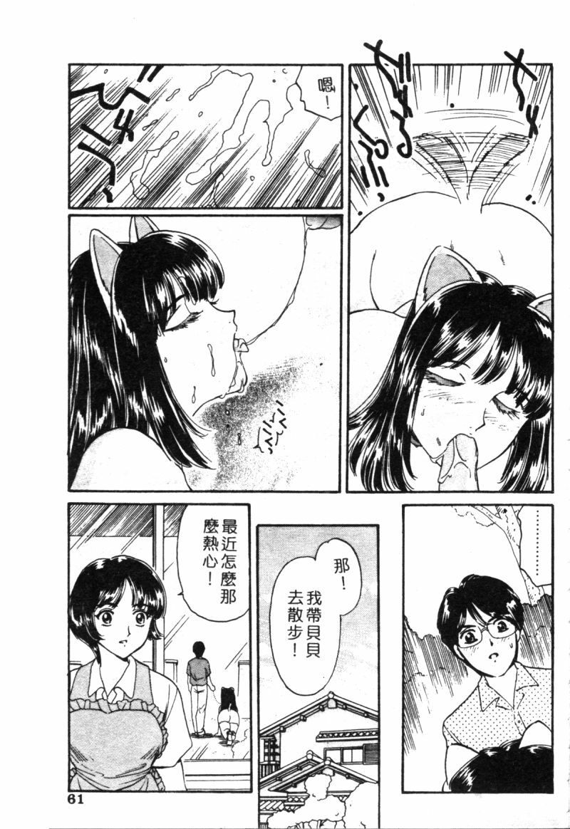 [Fujita Jun] Dorei Bishoujo [Chinese] page 52 full