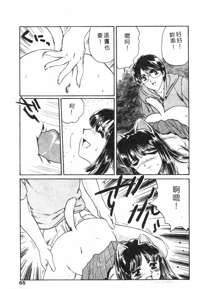 [Fujita Jun] Dorei Bishoujo [Chinese] page 56 full