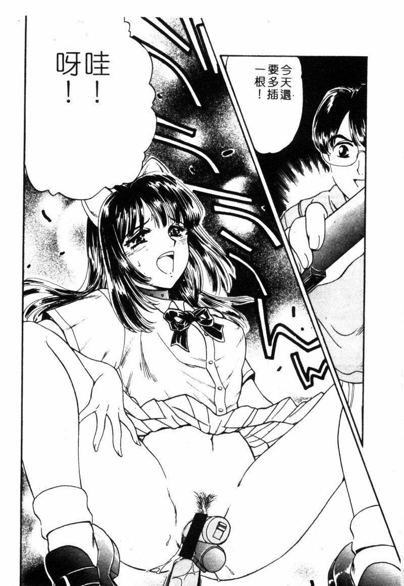 [Fujita Jun] Dorei Bishoujo [Chinese] page 57 full