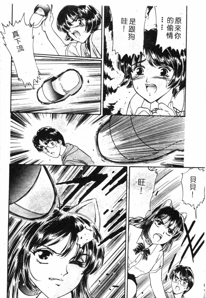 [Fujita Jun] Dorei Bishoujo [Chinese] page 59 full