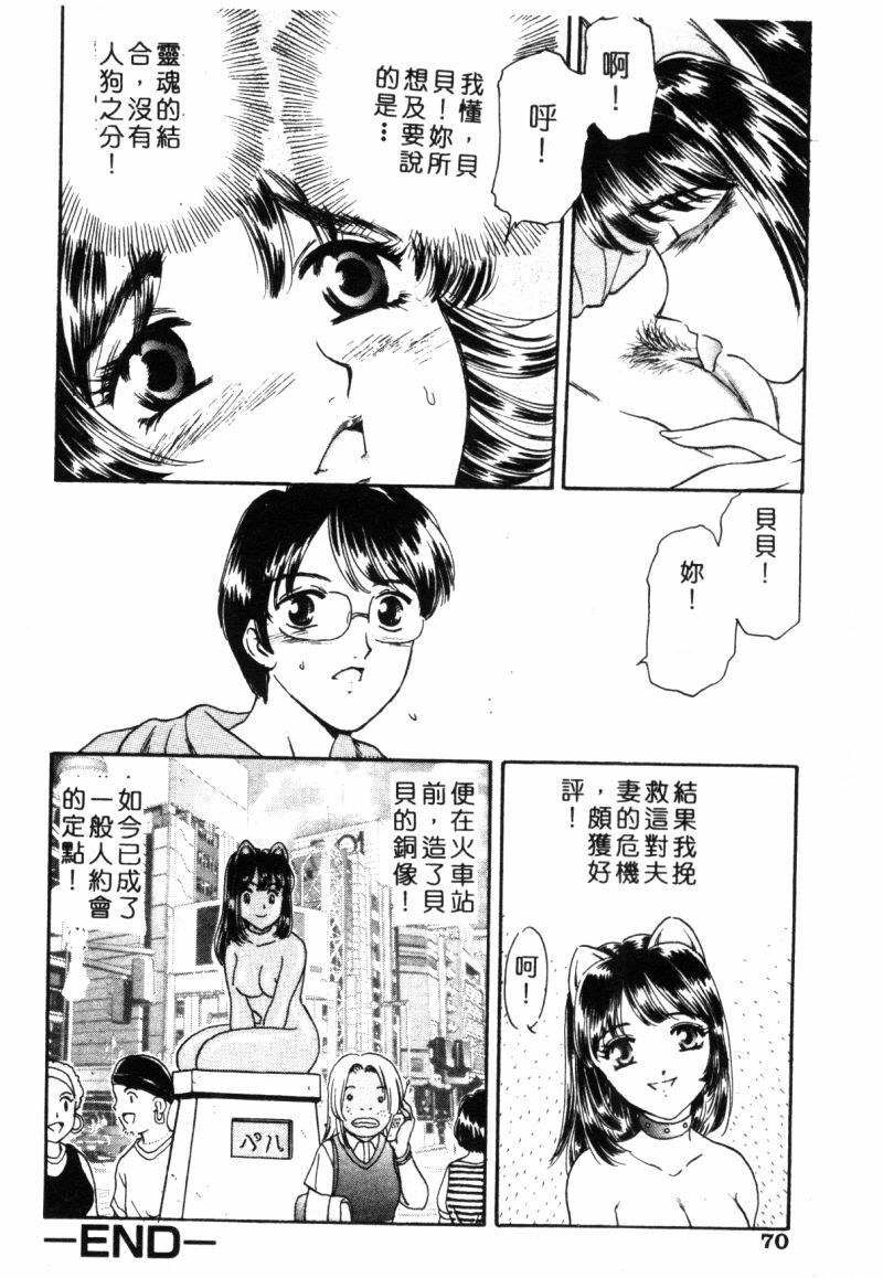 [Fujita Jun] Dorei Bishoujo [Chinese] page 61 full