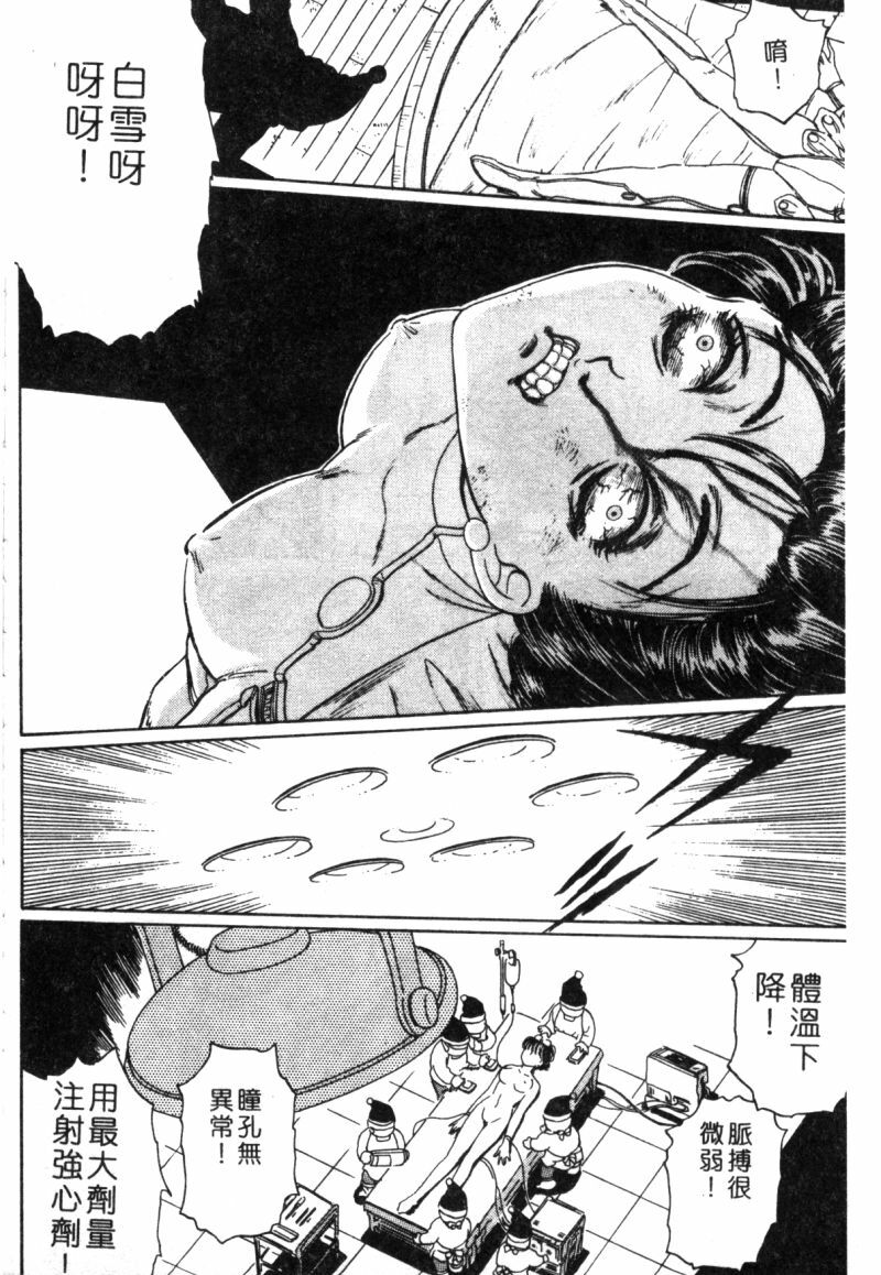 [Fujita Jun] Dorei Bishoujo [Chinese] page 71 full