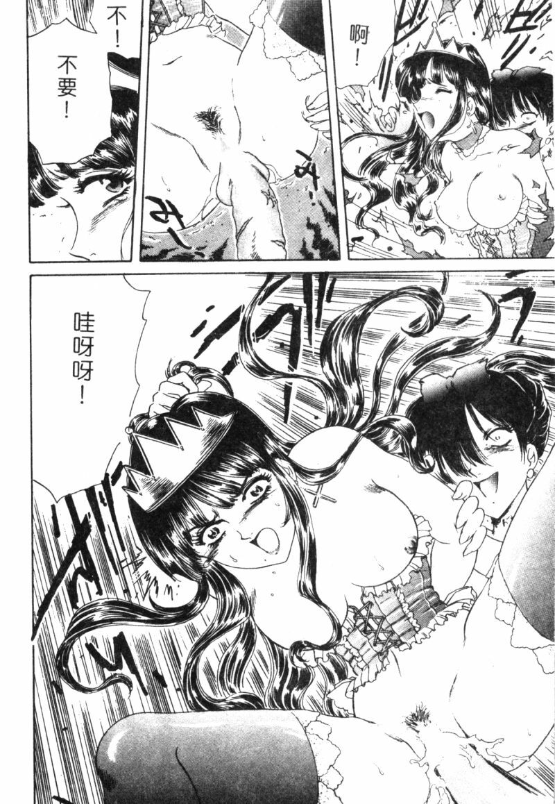 [Fujita Jun] Dorei Bishoujo [Chinese] page 75 full