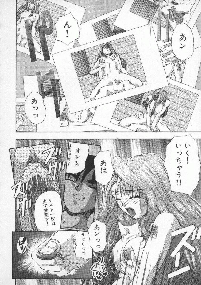 [Till Yoshi] Mitsuiro no Wana page 119 full
