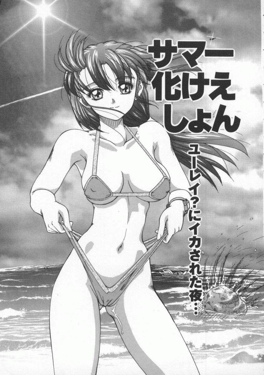 [Till Yoshi] Mitsuiro no Wana page 122 full