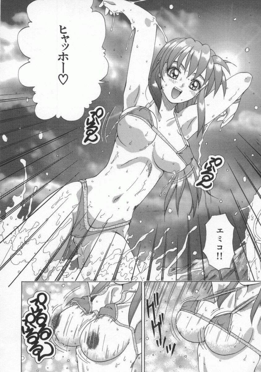 [Till Yoshi] Mitsuiro no Wana page 125 full