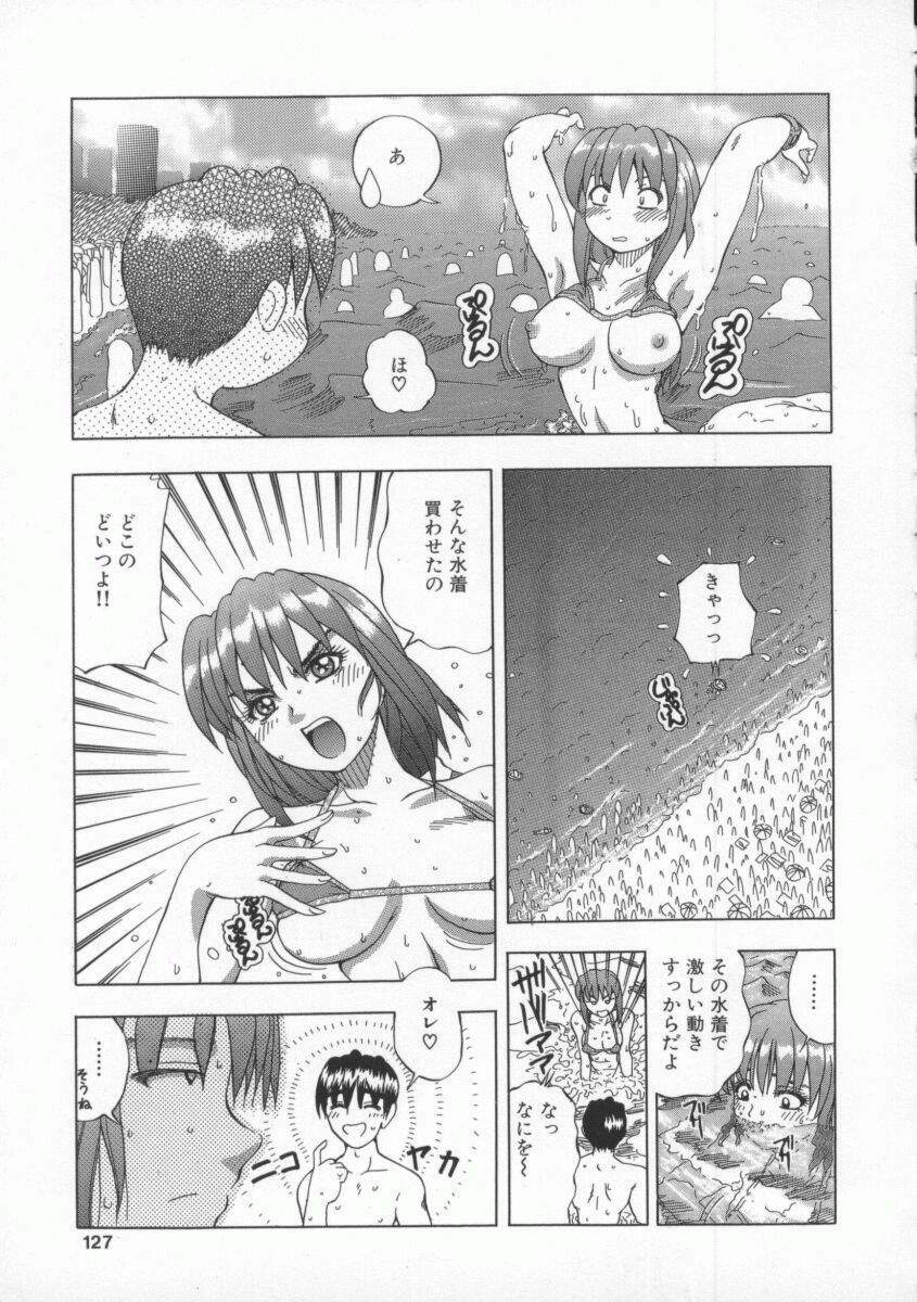 [Till Yoshi] Mitsuiro no Wana page 126 full