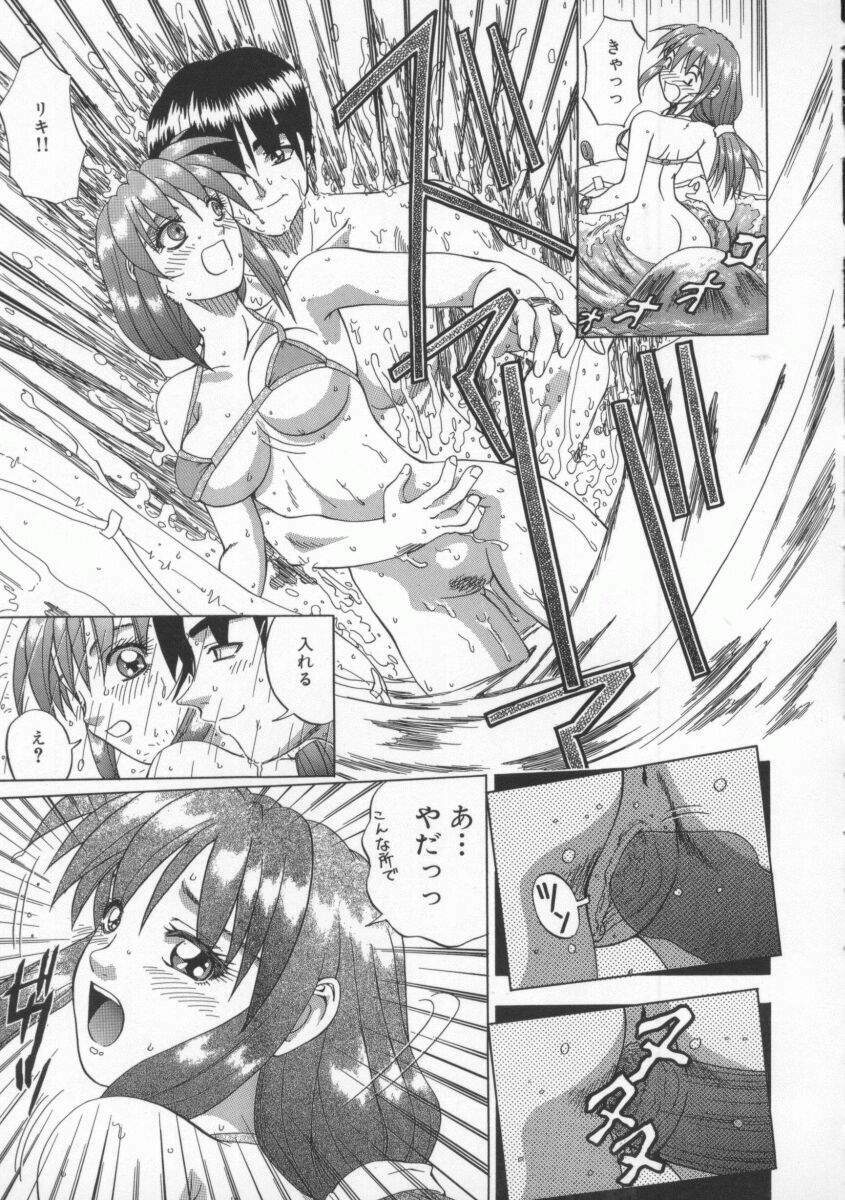[Till Yoshi] Mitsuiro no Wana page 128 full