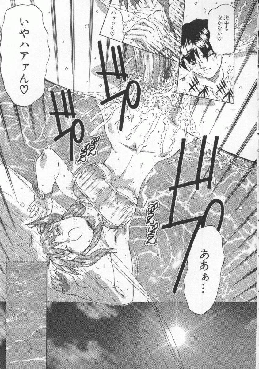 [Till Yoshi] Mitsuiro no Wana page 130 full