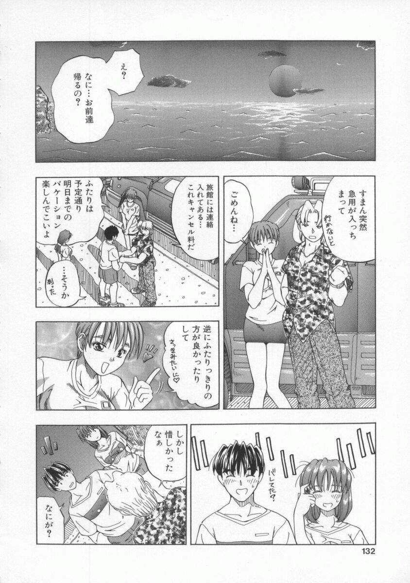 [Till Yoshi] Mitsuiro no Wana page 131 full