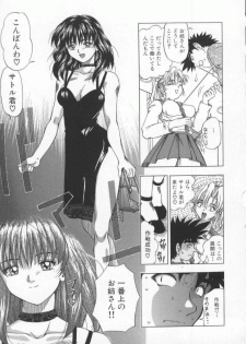 [Till Yoshi] Mitsuiro no Wana - page 30