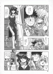 [Till Yoshi] Mitsuiro no Wana - page 9